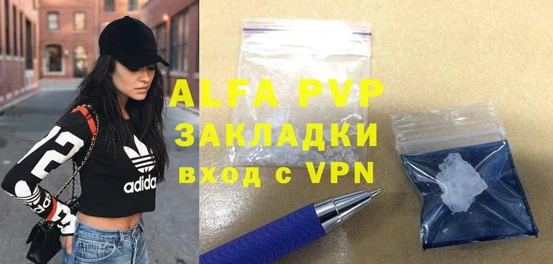 Alpha PVP Соль Полесск