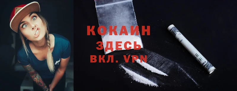 Cocaine 99%  магазин продажи наркотиков  Полесск 