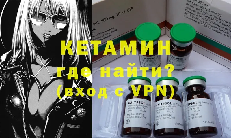 КЕТАМИН ketamine  Полесск 