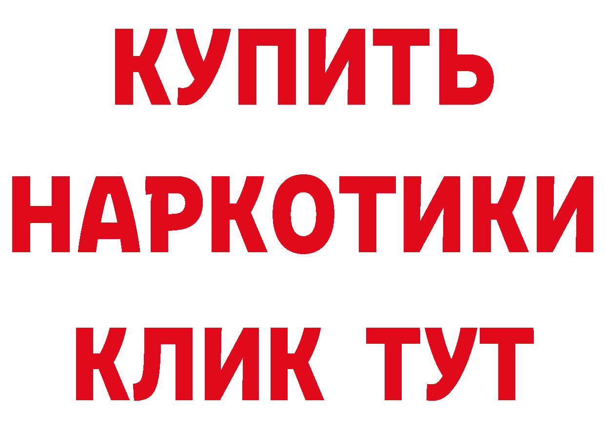 ГЕРОИН герыч как войти нарко площадка гидра Полесск