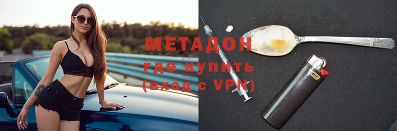 Метадон methadone Полесск